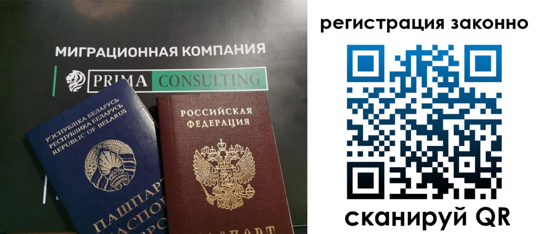 прописка ребенка в Курске